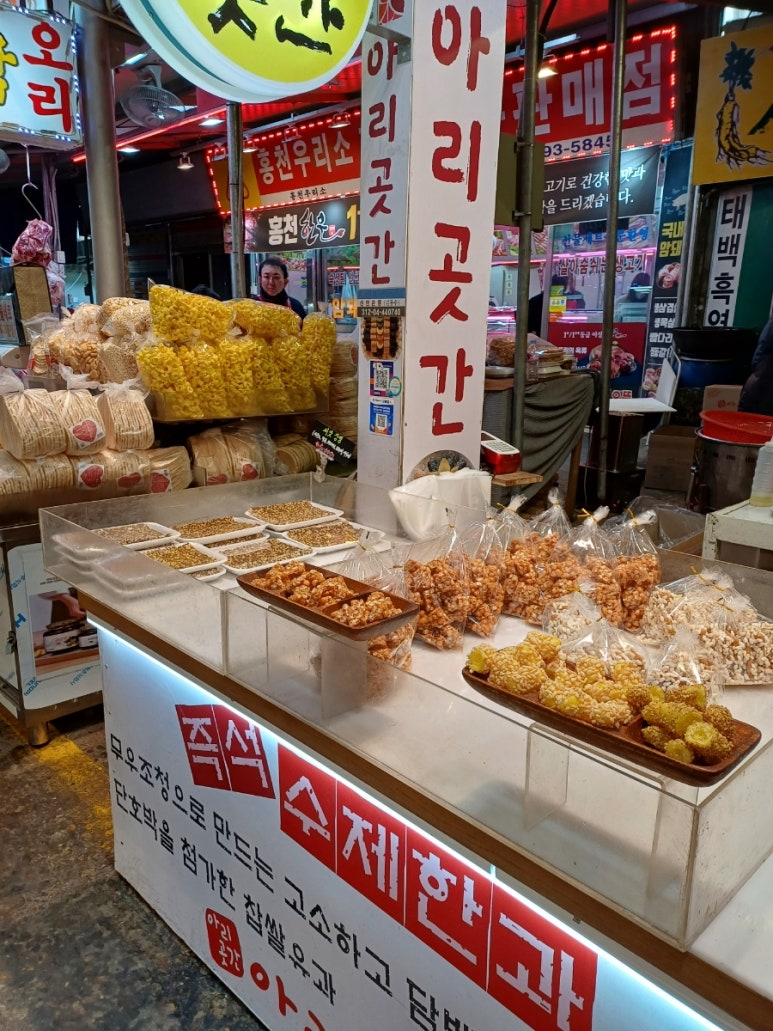 아리곳간영천 이미지