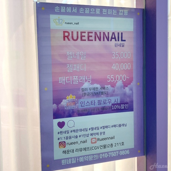 륀네일 이미지