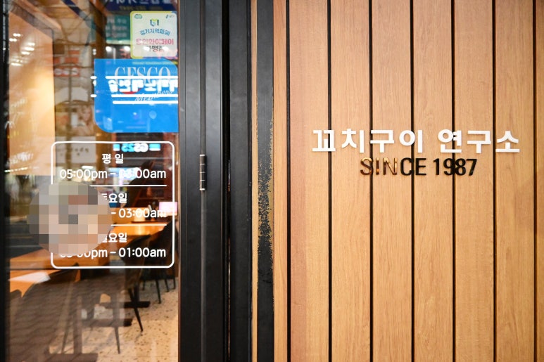 투다리 기흥구청점 이미지