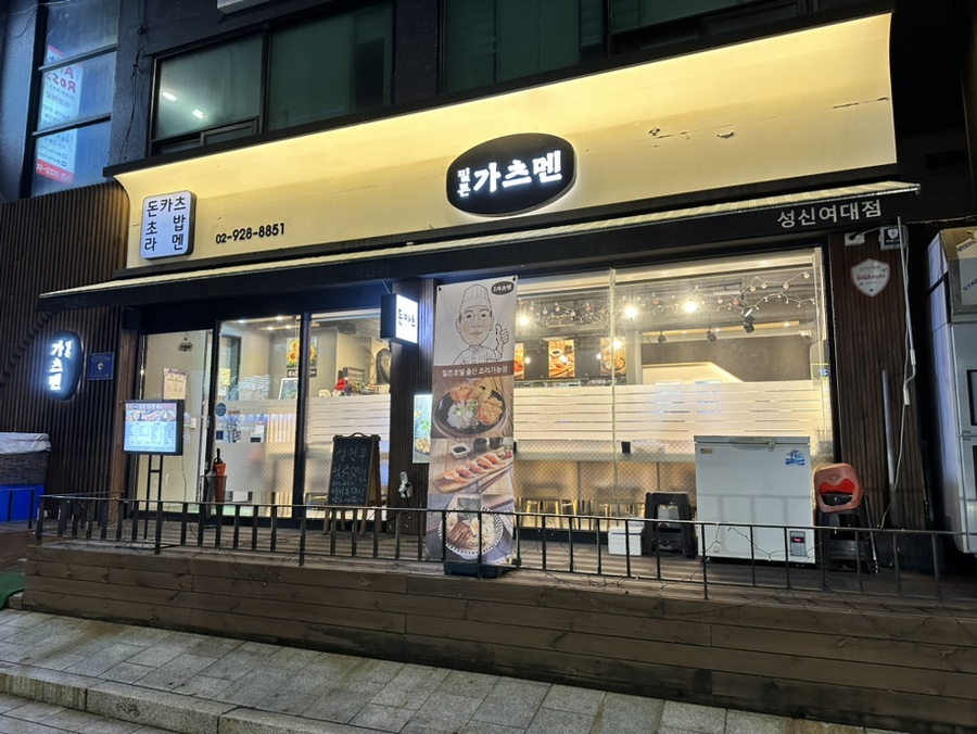 밀튼 가츠멘 이미지