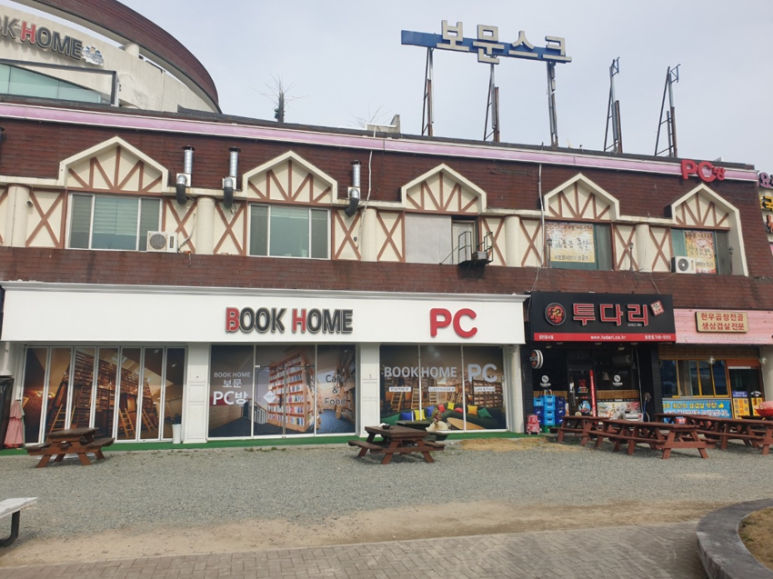 보문PC방 이미지