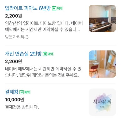 시아뮤직음악연습실 이미지