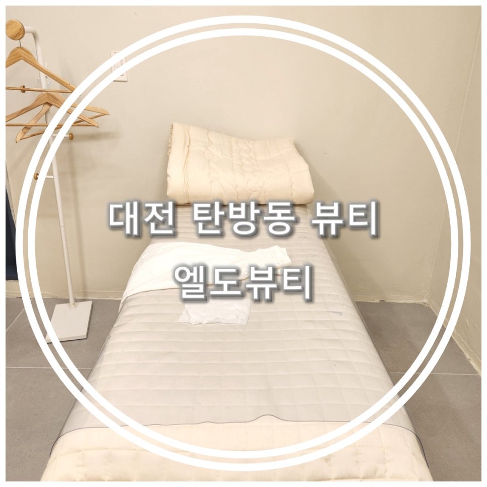 엘도(ELDO) 이미지