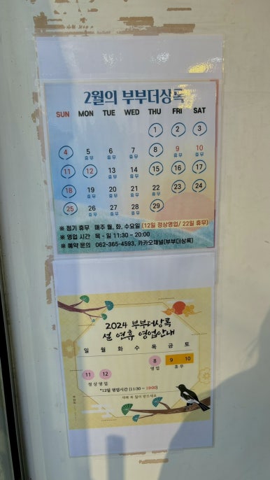 삼일체육사 이미지