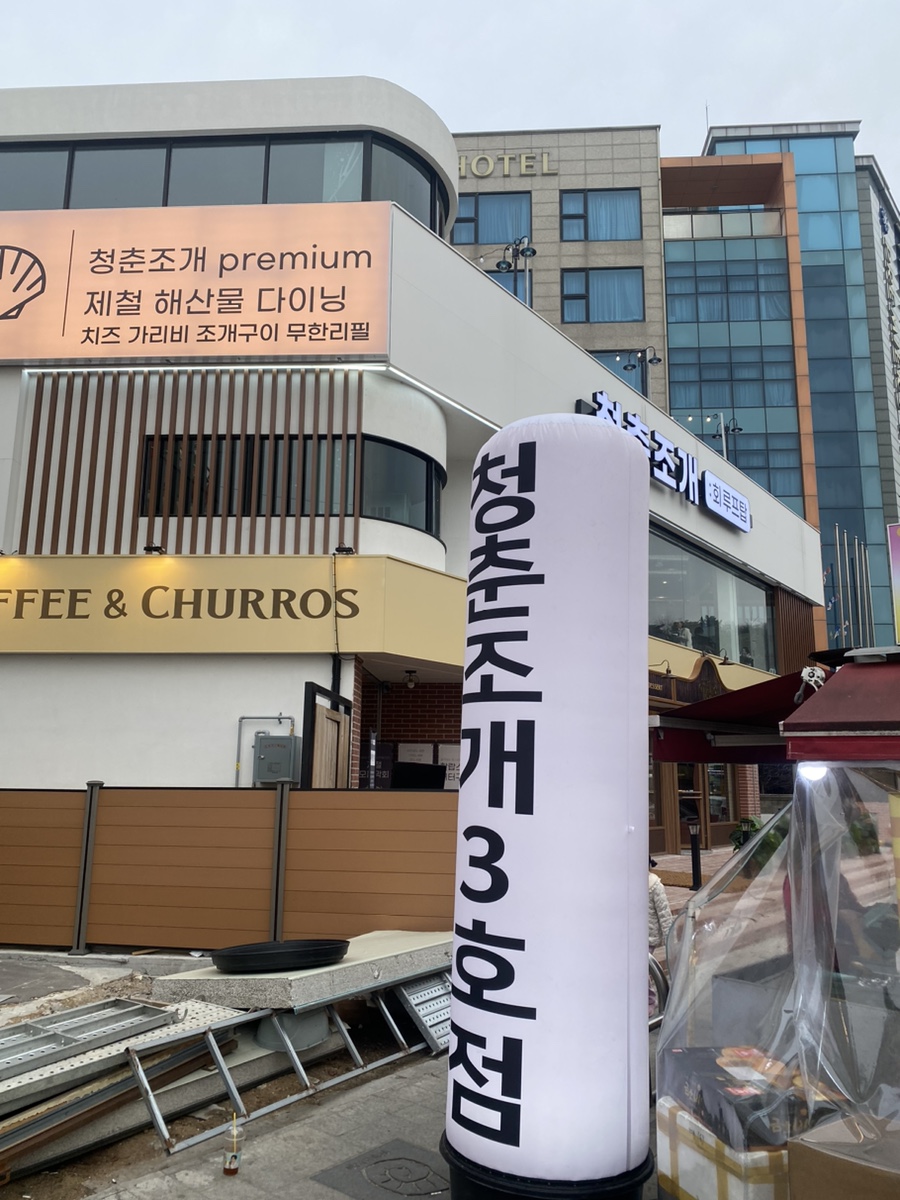 월미도도도 이미지