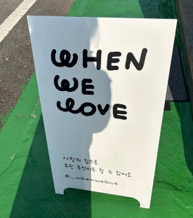 웬위럽 이미지