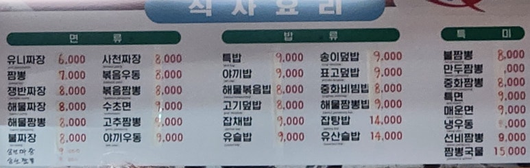 청화루 이미지