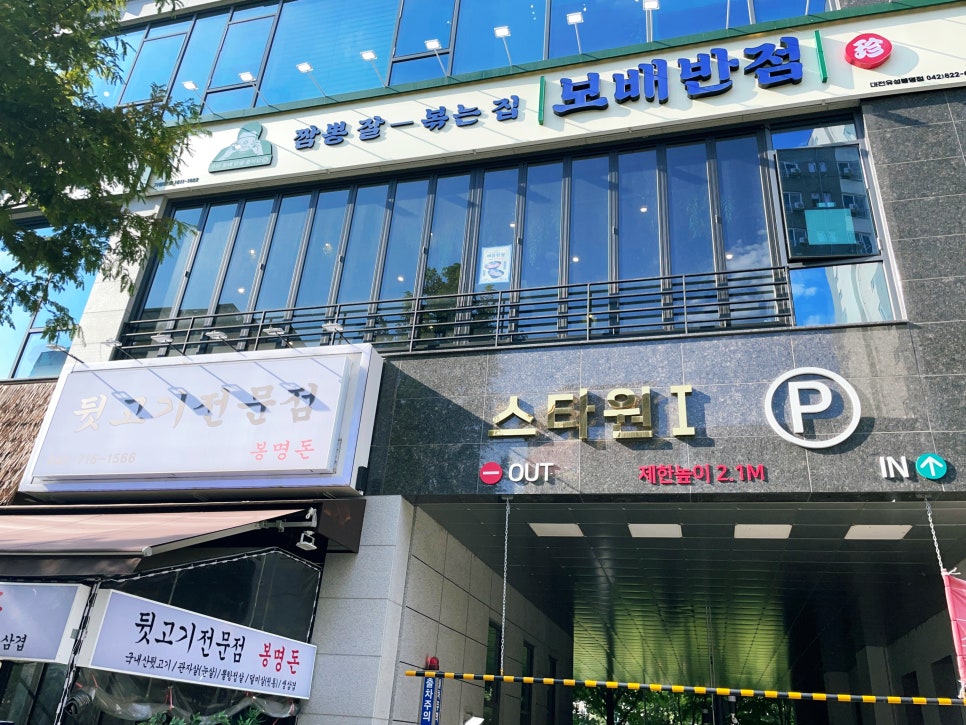 유성반점 이미지