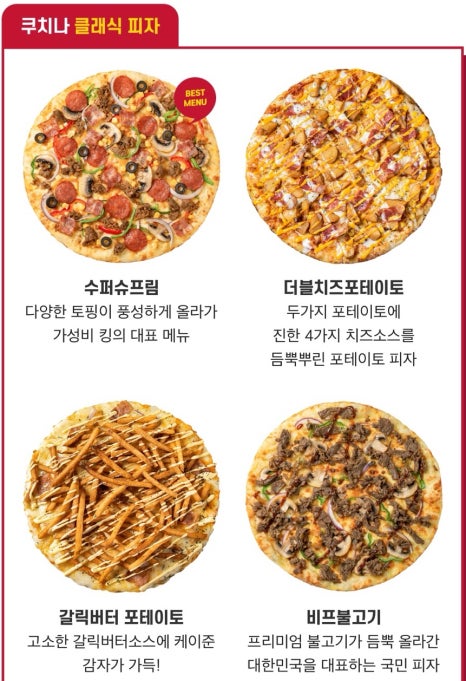 피자쿠치나하남 이미지