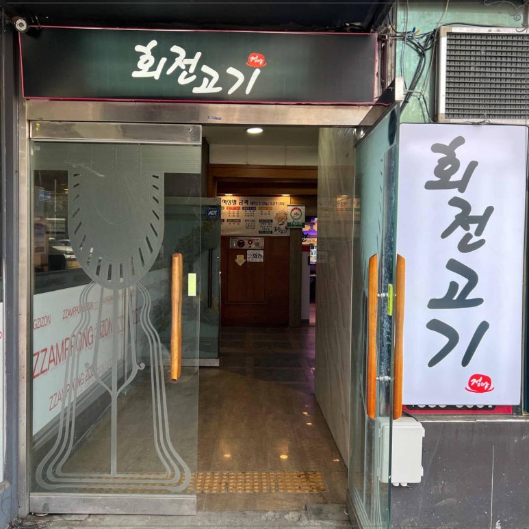 먹고싶은고기 이미지