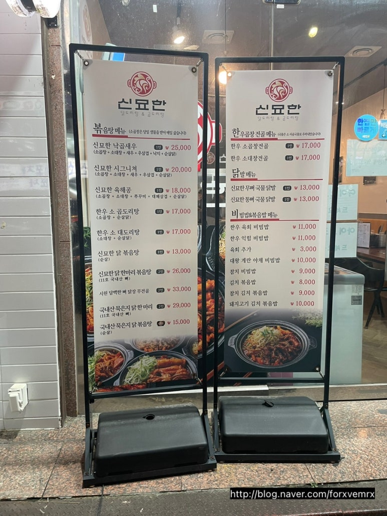 신묘한 곱도리식당 이미지
