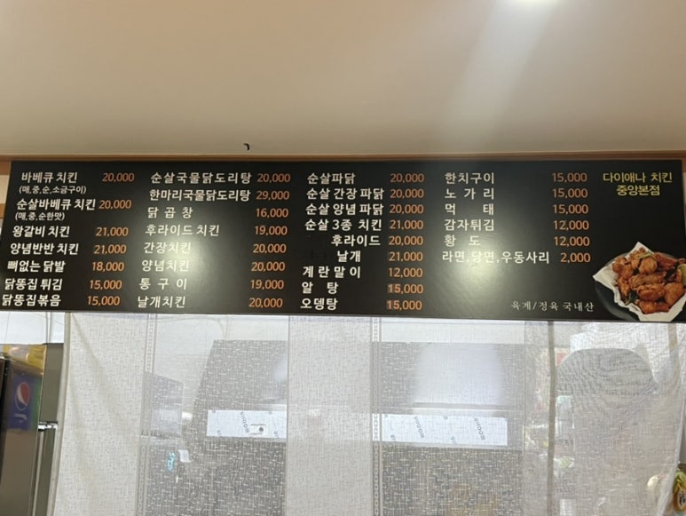 다이애나바베큐치킨 이미지