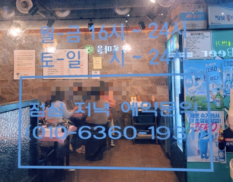 봉냉삼 이미지