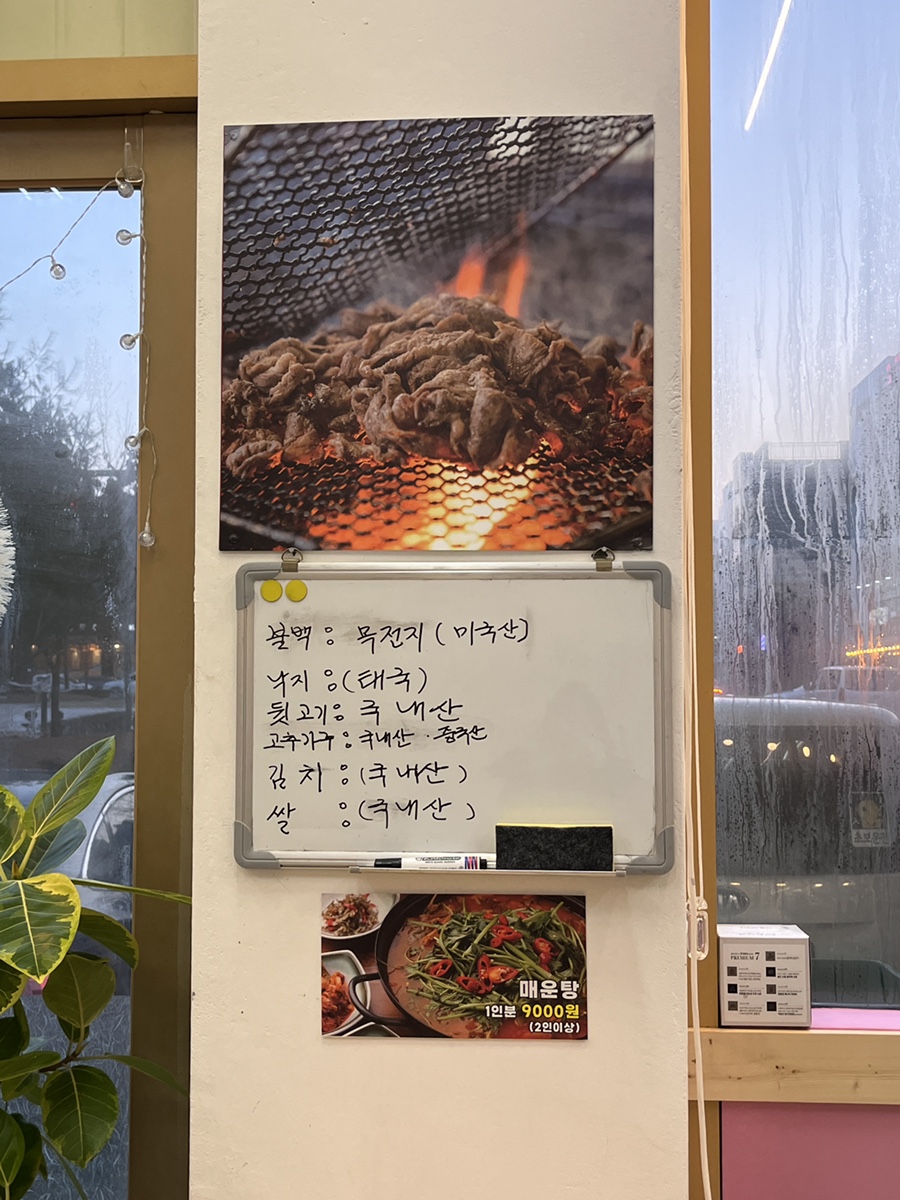 고기랑 낙지먹자! 이미지