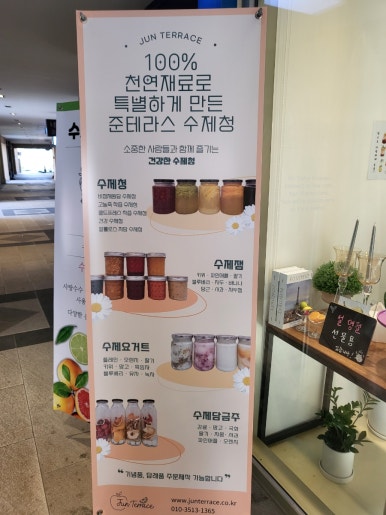준테라스 이미지