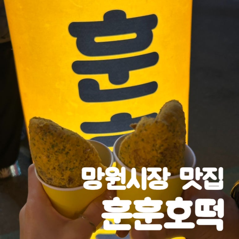 호떡나들이 이미지