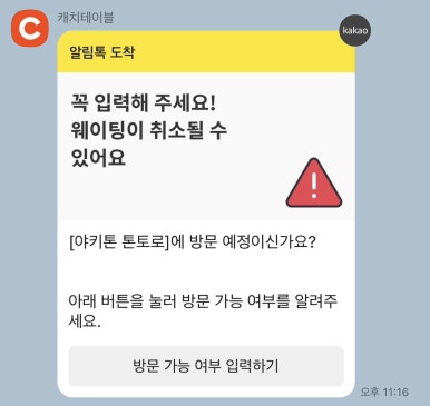 톤토로 이미지