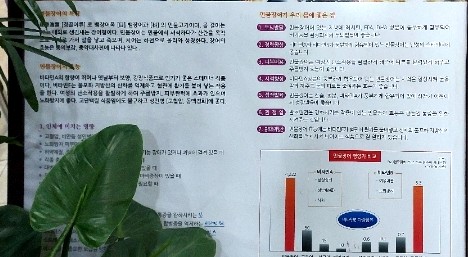 풍천백세민물장어 이미지