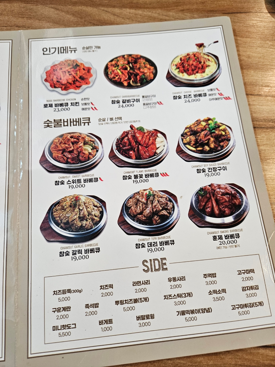 훌랄라참숯치킨 불광2동점 사진 6