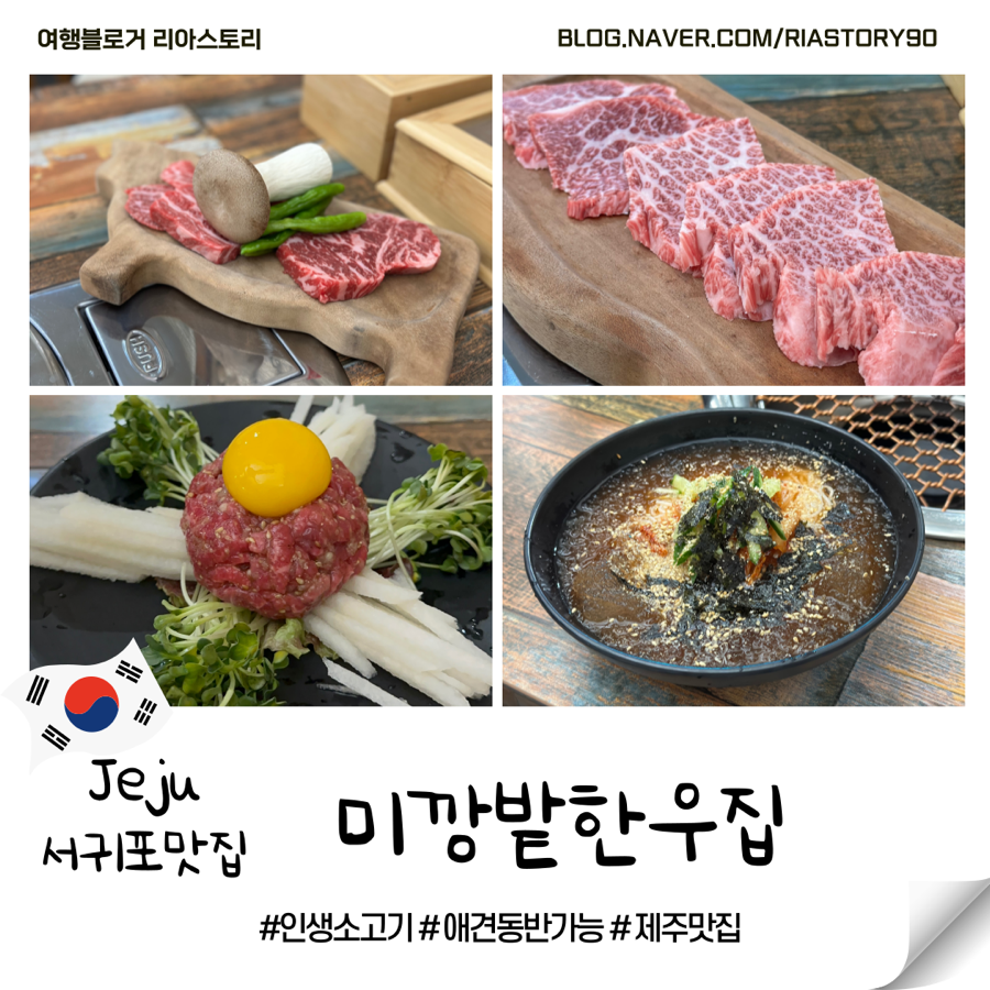 미깡밭한우집 이미지