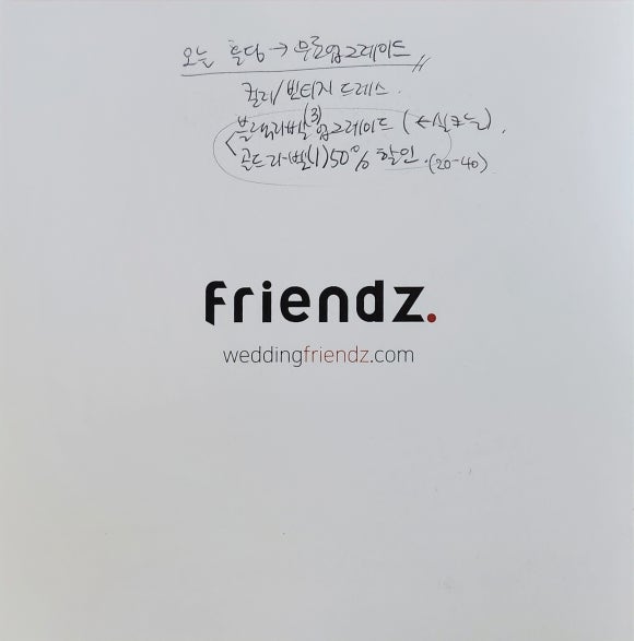 프렌즈투어 이미지