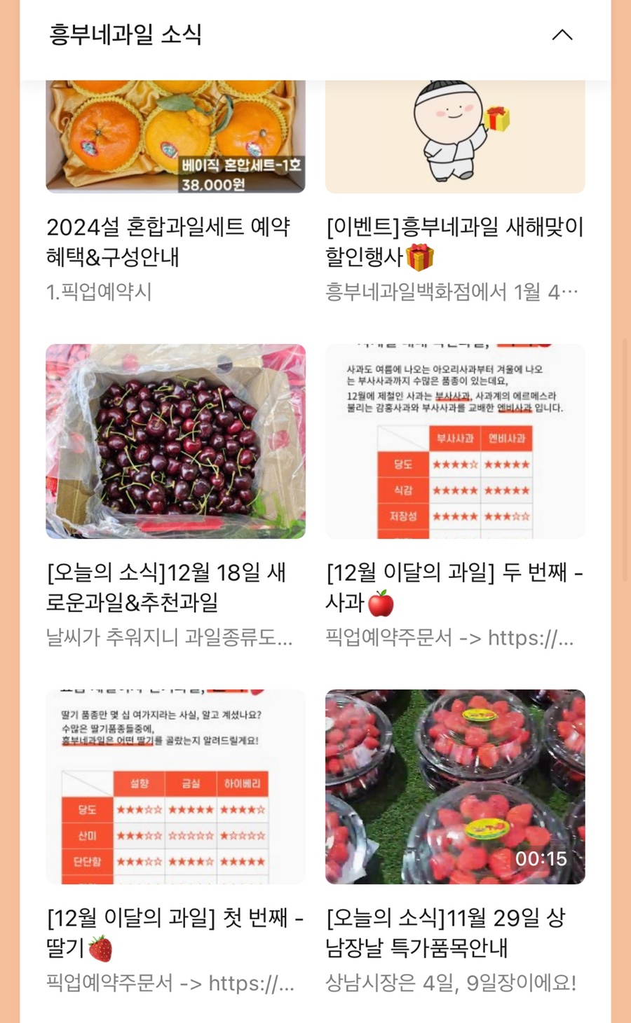 흥부네과일 이미지