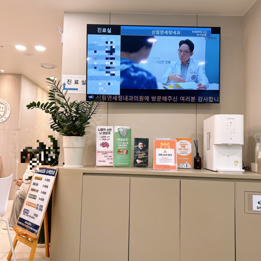 연세정내과의원 이미지