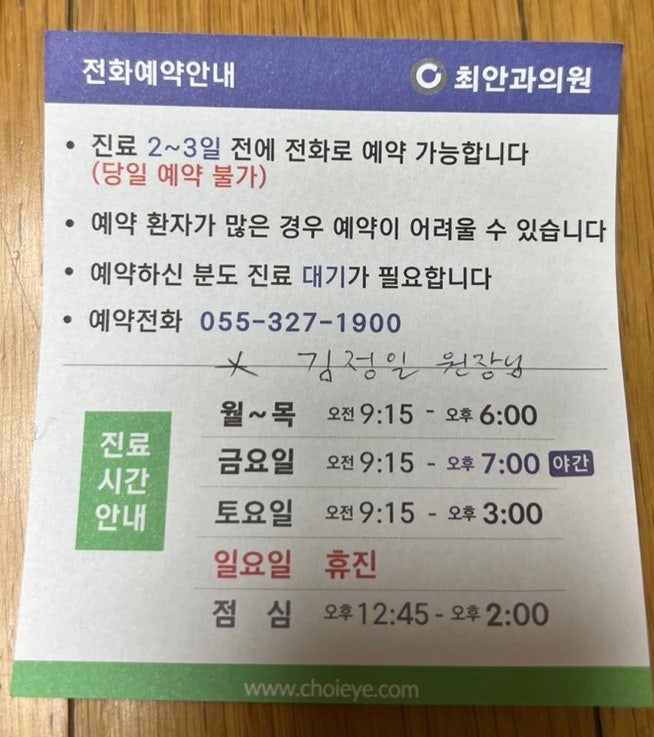 최안과의원 이미지