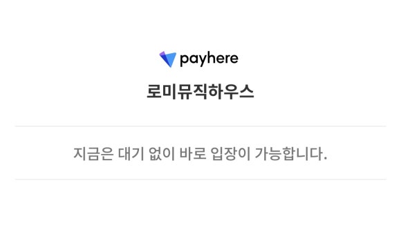 로미뮤직하우스 이미지
