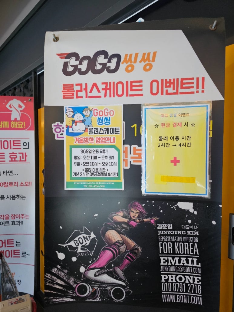 고고씽씽롤러스케이트장 이미지