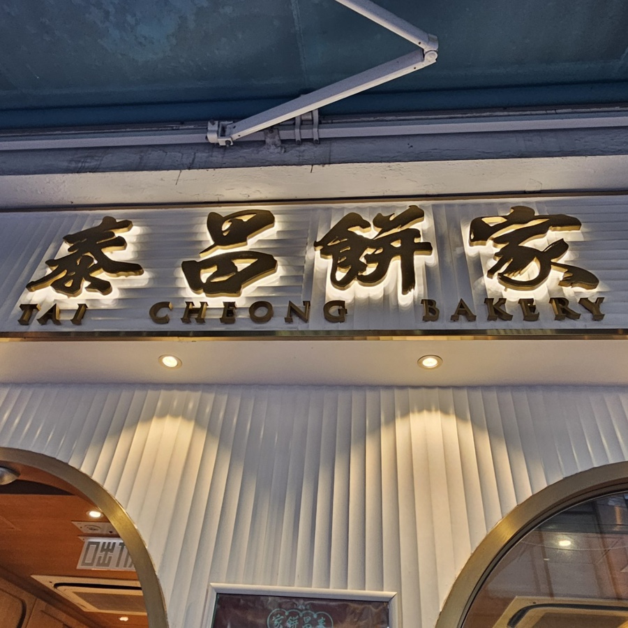 타이타이하우스 이미지