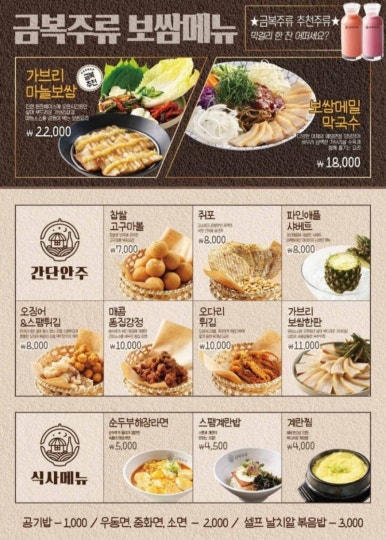 금복주류 석계역점 이미지