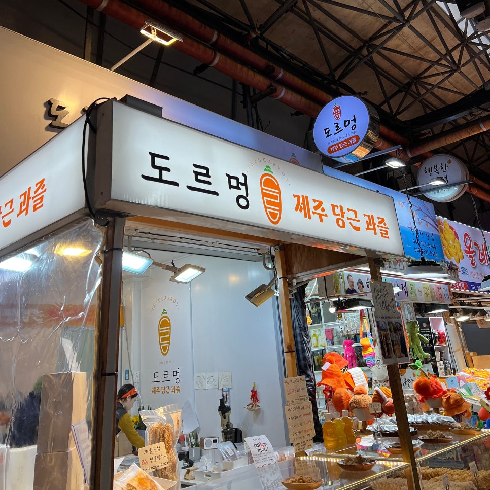 도르멍제주몰 이미지