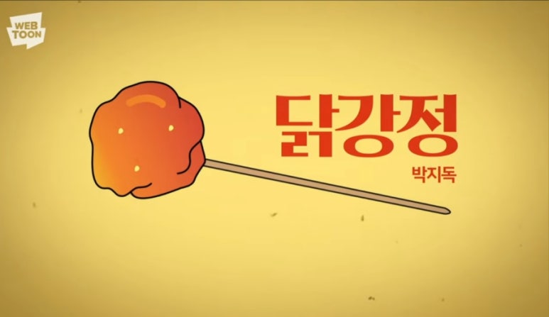 수려한 닭 이미지