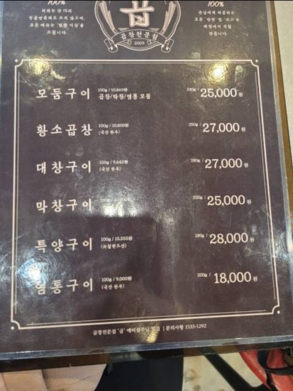 윤희포장마차 이미지