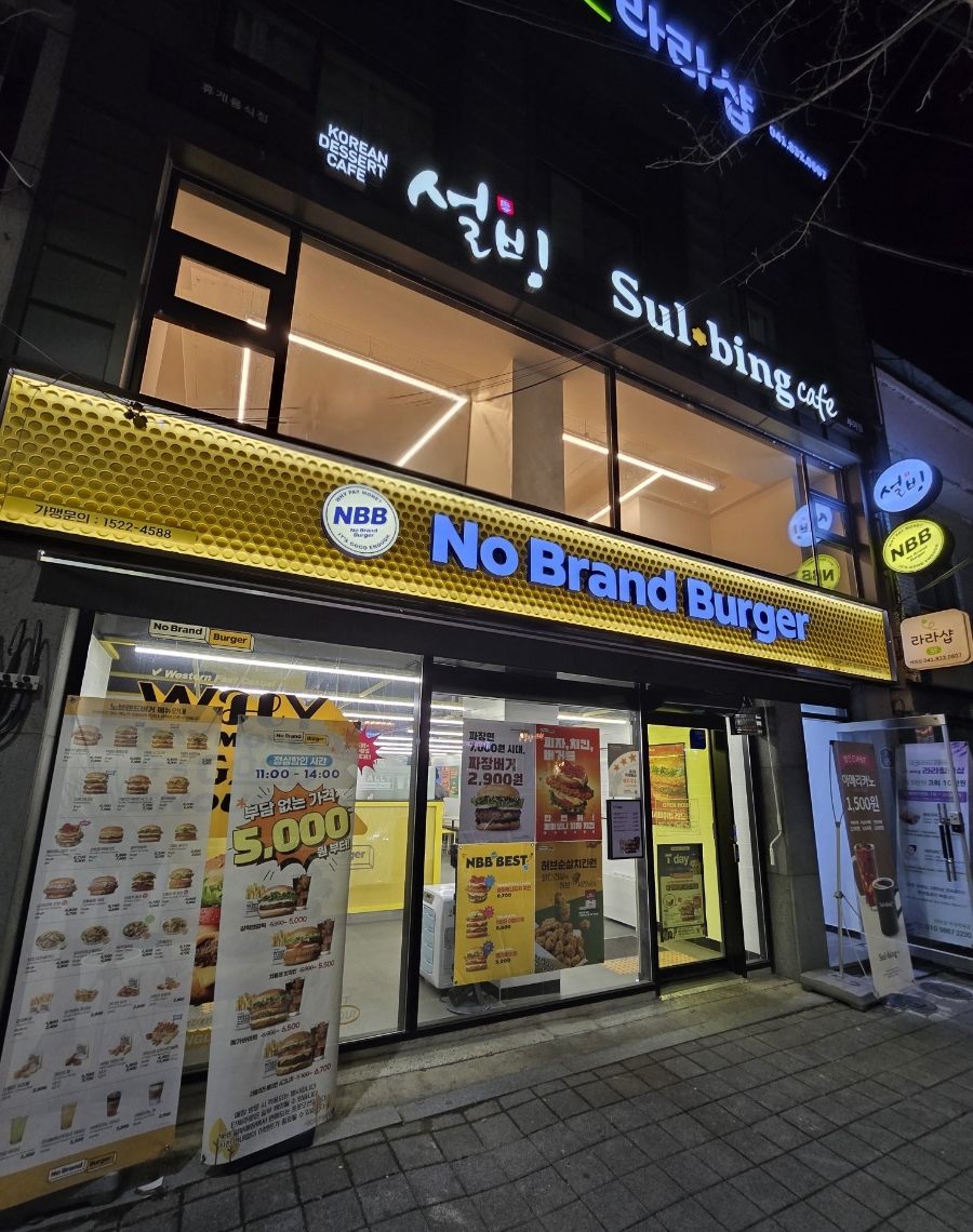 노브랜드버거 충남부여점 이미지