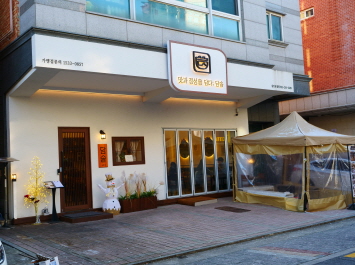 담솥 용인보정점 이미지