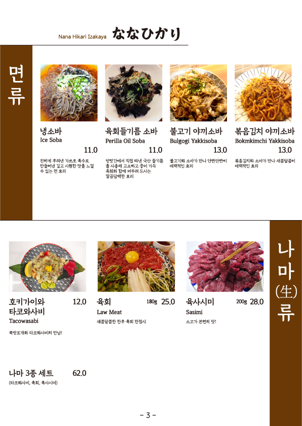 나나히카리 이미지
