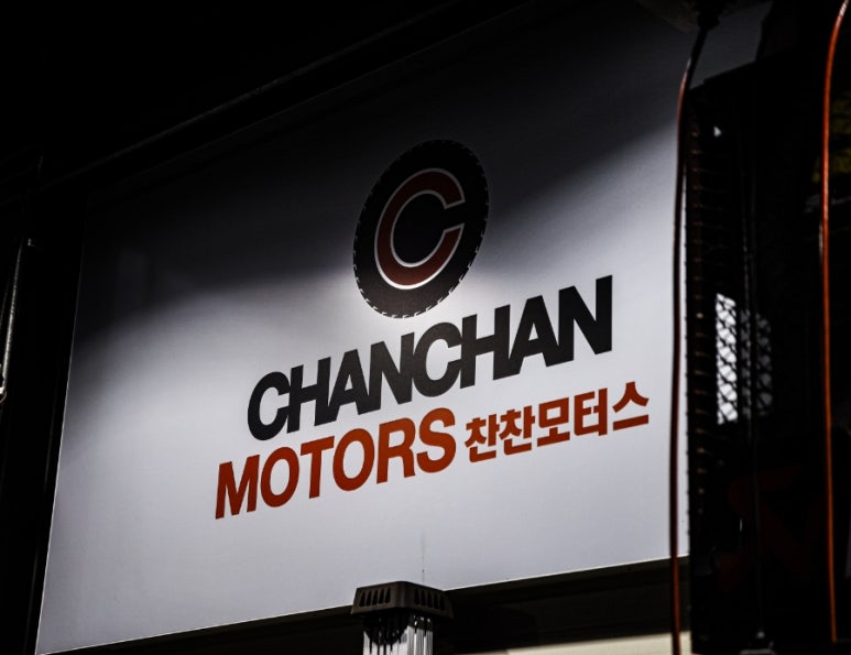 찬찬모터스 이미지