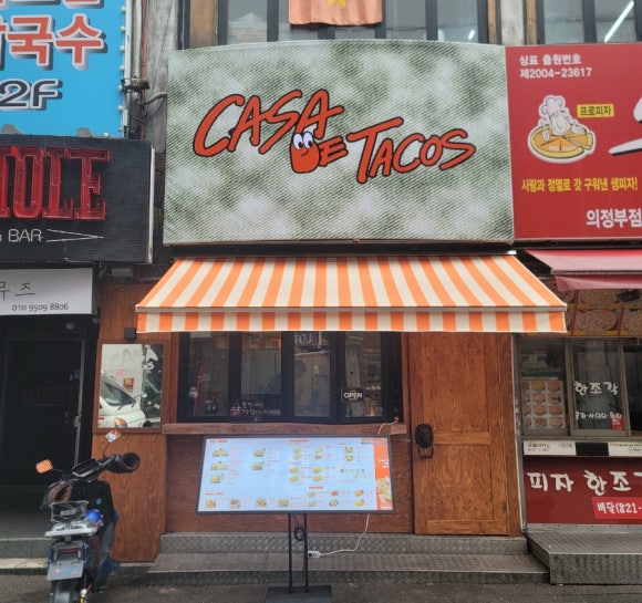 롯데리아의정부 이미지