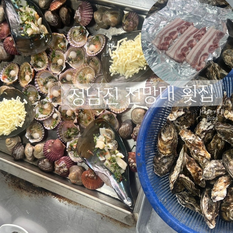 정남진전망대횟집 이미지