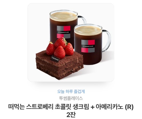 투썸플레이스안양엔터식스점 이미지