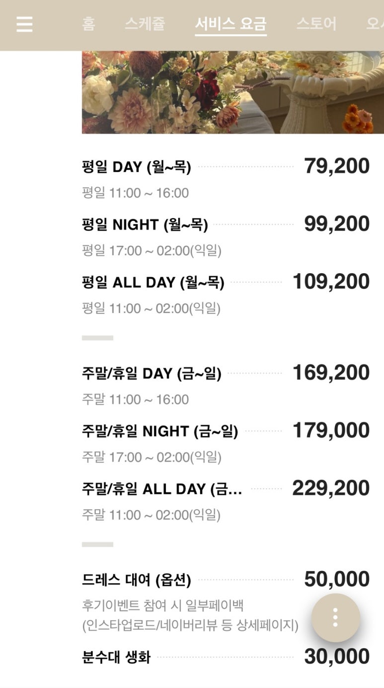 블러썸인여의도 이미지