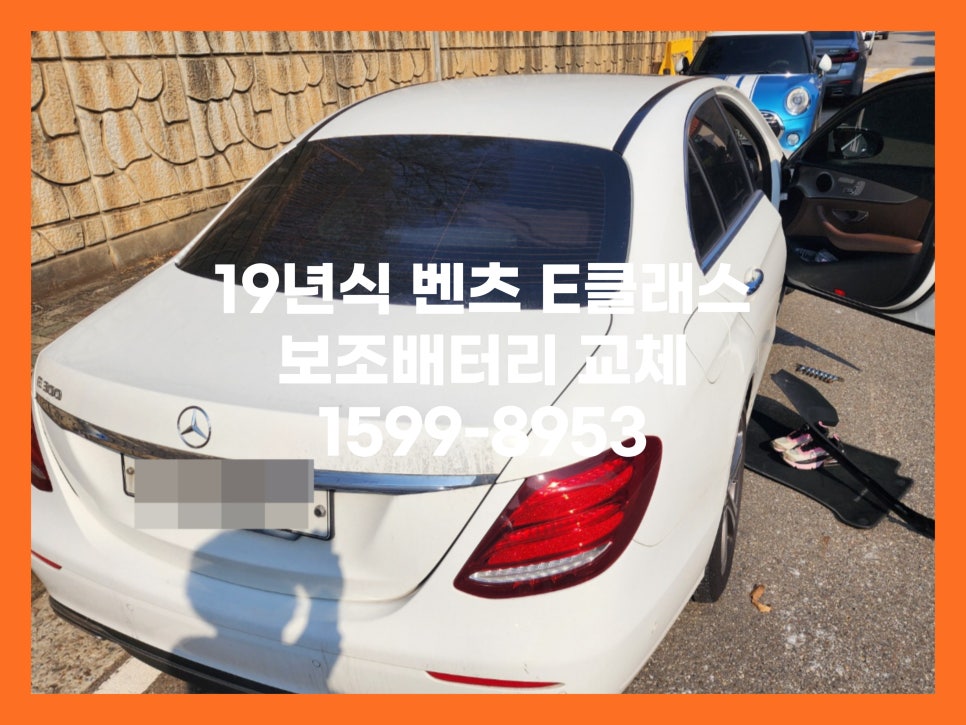브라더스팀세차&배터리 이미지
