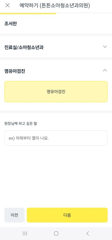 왕소아과의원 이미지