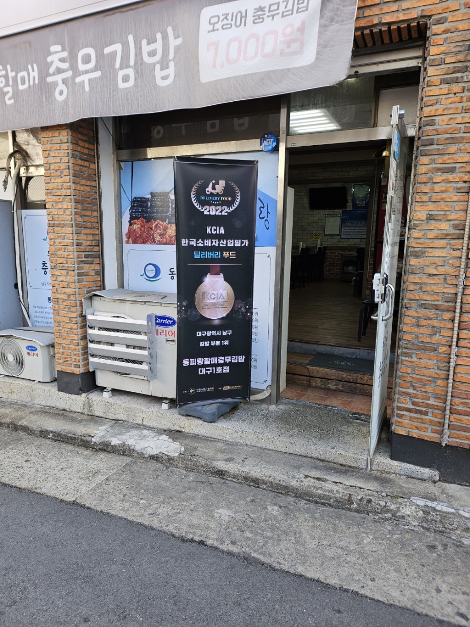 동피랑할매충무김밥 이미지