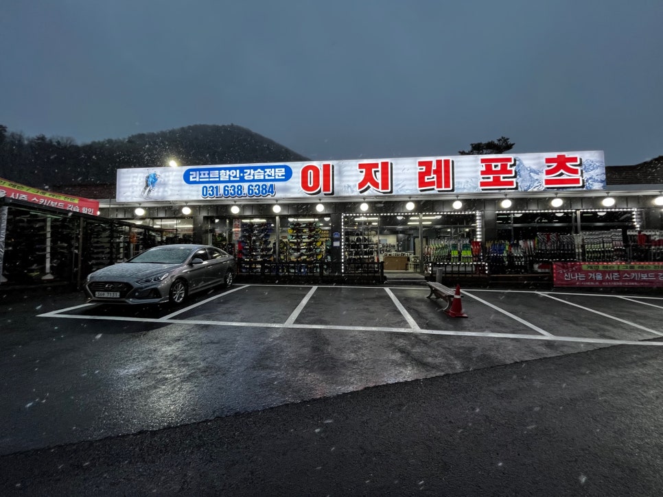 이지레포츠 이미지