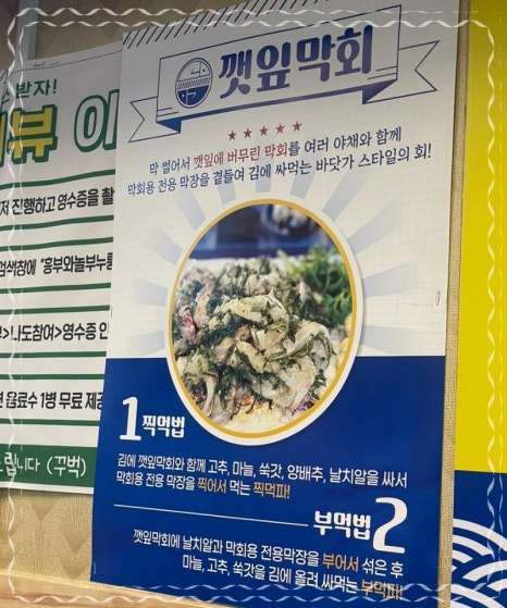 횟집봉명 이미지