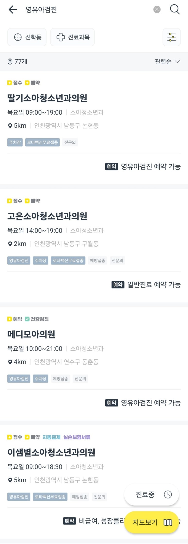 왕소아과의원 이미지