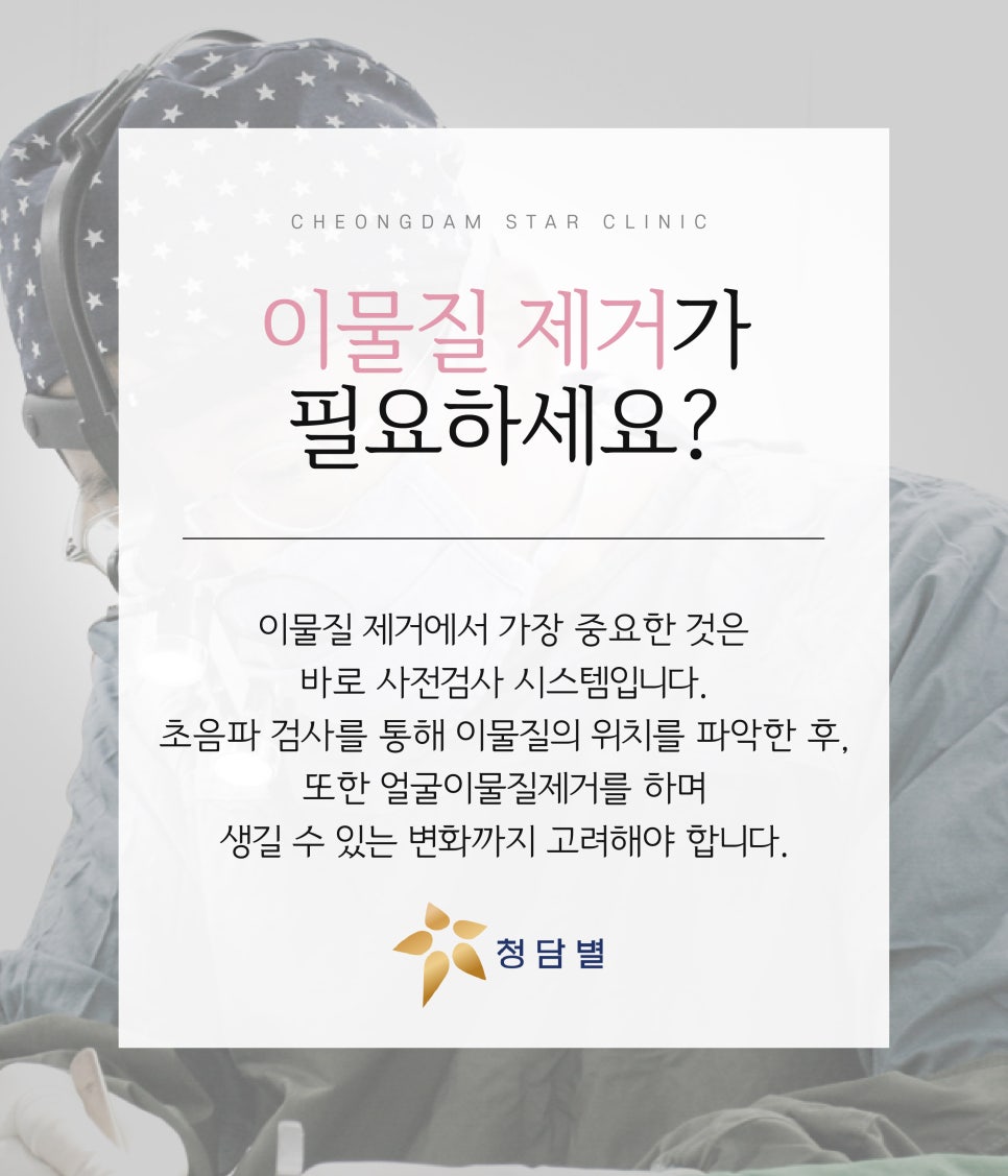 청담세련의원 이미지